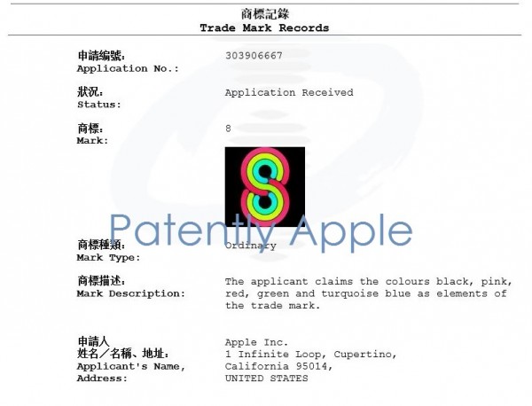 蘋果在中國注冊彩色8字商標：有何含義？