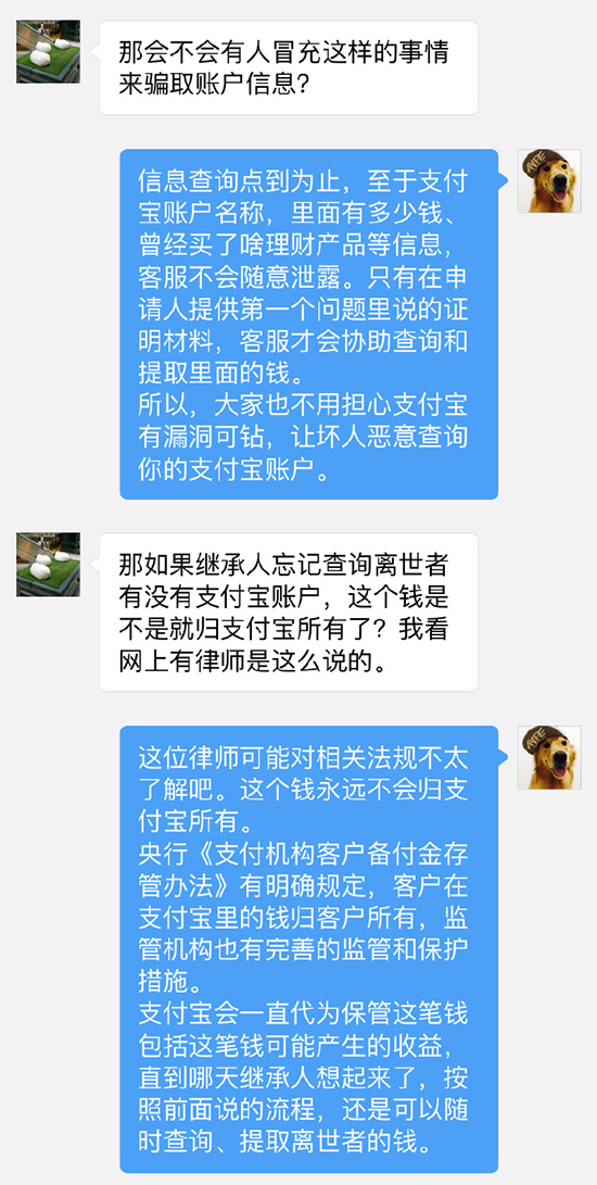 人“沒”了錢怎么辦？支付寶是這么解釋