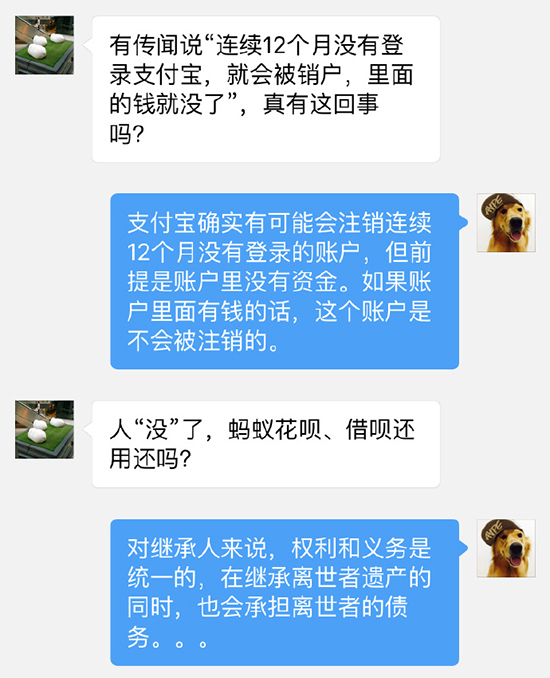 人“沒”了錢怎么辦？支付寶是這么解釋