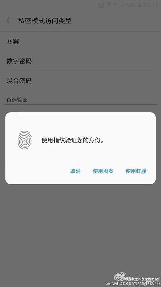 Galaxy Note 7：重磅功能！對標(biāo)指紋識別