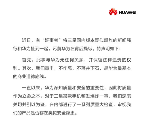 疑似國行Note7第五炸，三星該何去何從？