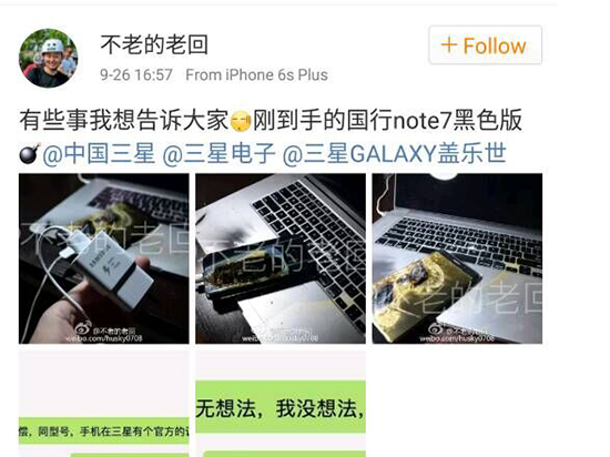 疑似國行Note7第五炸，三星該何去何從？