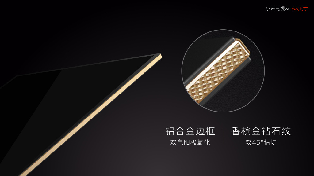 又秒殺樂視了？4999元小米電視3S 65英寸發布