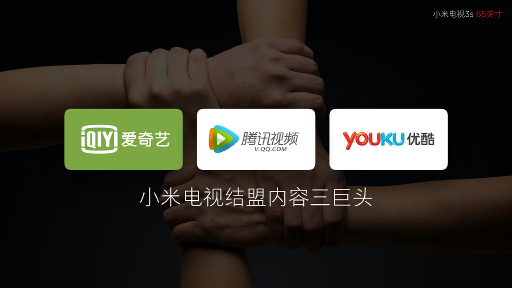 又秒殺樂視了？4999元小米電視3S 65英寸發布
