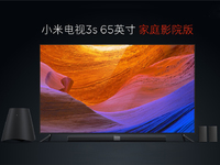 又秒殺樂視了？4999元小米電視3S 65英寸發布