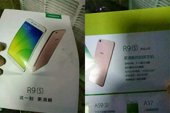 OPPO R9s亮點(diǎn)搶先看：夜拍性能超越S7？