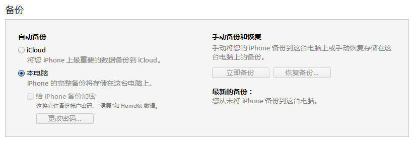 收到iPhone 7了？可以這樣把數(shù)據(jù)遷移到新手機(jī)
