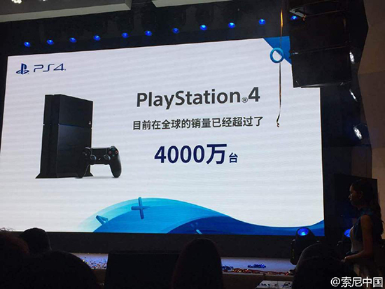 國行索尼PS4 Slim正式發布：2199元起