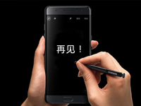 三星Note7國內召回計劃：手機必須退換 非國行也支持
