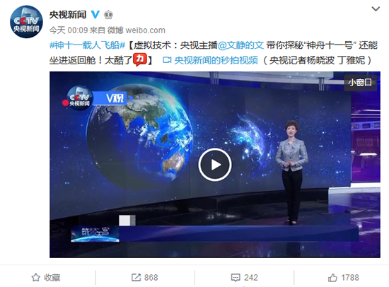 神舟十一號發射成功！虛擬技術來探秘