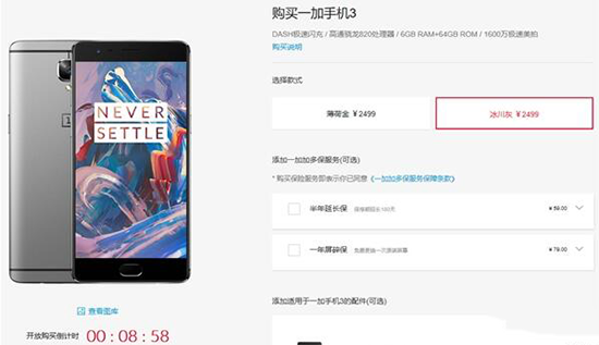一加3再開啟“耍猴”，下一輪搶購10月25日開始
