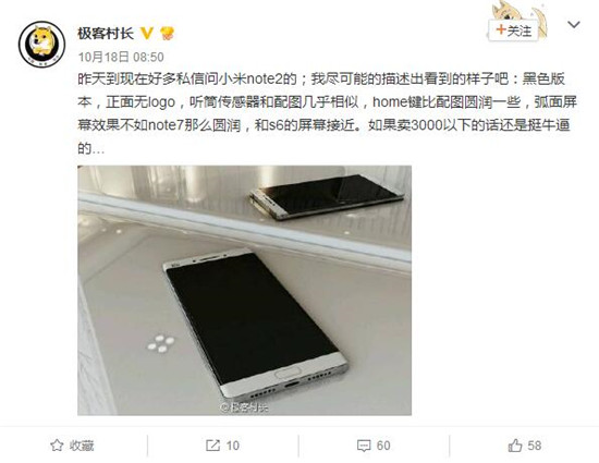  高端夢之路！小米Note2會肩負起這重任？