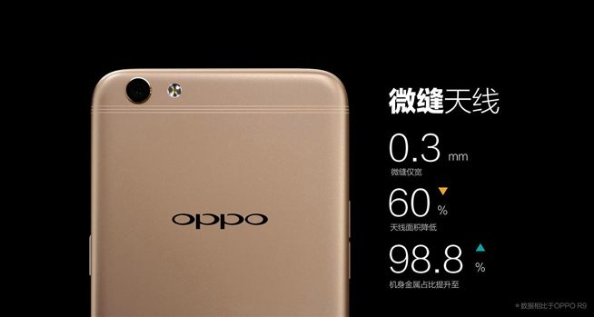 這一刻更清晰 OPPO R9s/R9s Plus雙旗艦發布