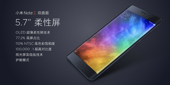 化身商務旗艦 雙曲面小米Note2強勢回歸