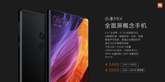 從概念到實現 這樣的小米MIX你會買嗎？