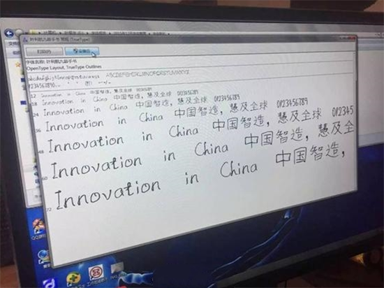 厲害！中國9歲小學生創(chuàng)作一套電腦字體