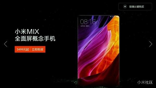 科客晚報：華為Mate9首發麒麟960 小米MIX還能這么搶