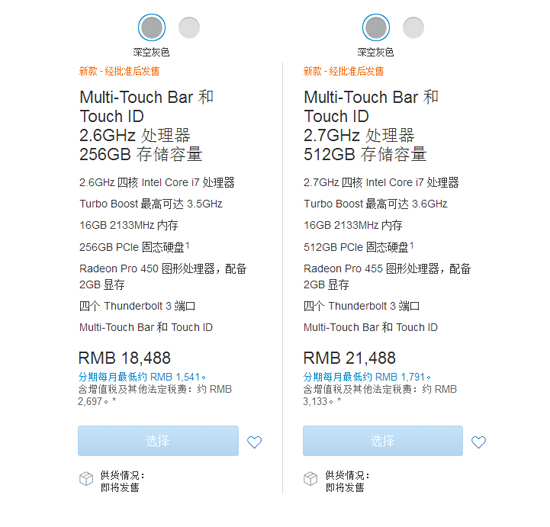 錢準備好了？2016款MacBook Pro國行版將發售