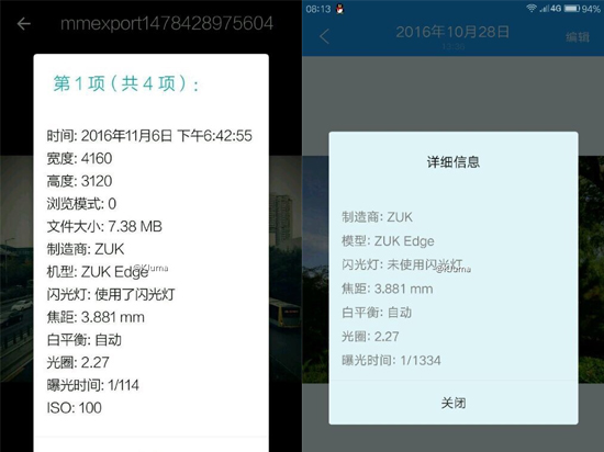 沒(méi)曲面屏也敢叫Edge？聯(lián)想神秘新品竟是ZUK Edge