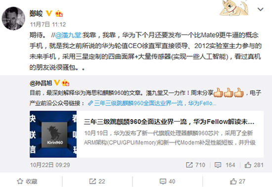 科客晚報： iPhone7或出亮白色 三星S8發布延至4月
