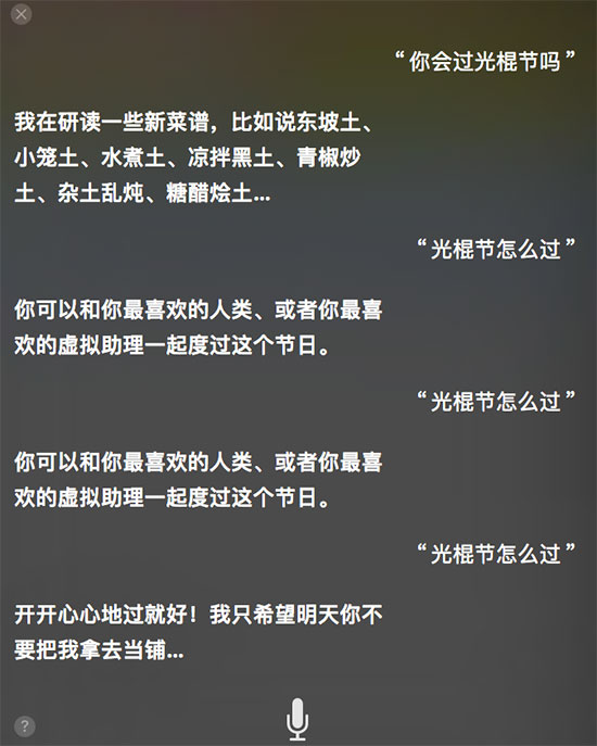 光棍節(jié)拒絕藍(lán)瘦！蘋果Siri要給單身狗特殊服務(wù)