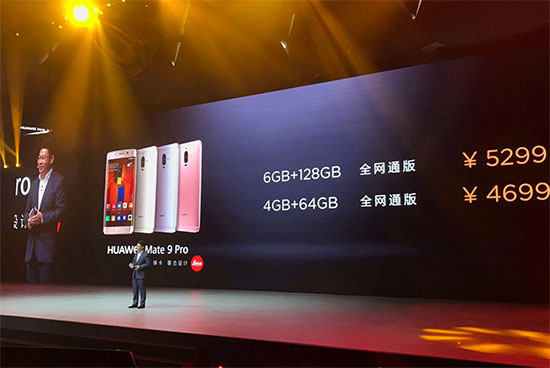 華為三款Mate 9旗艦手機登陸中國，最高8999元