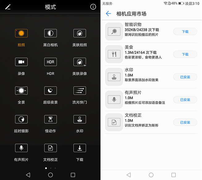 拍照超越iPhone 7 Plus？華為Mate 9詳細評測