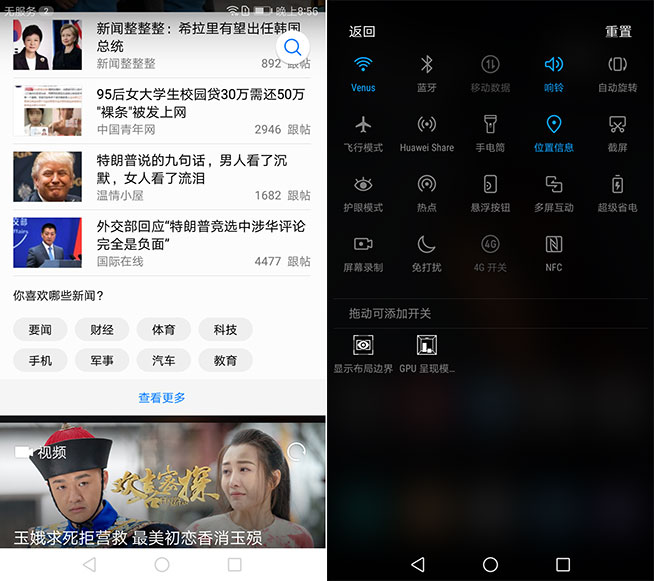 拍照超越iPhone 7 Plus？華為Mate 9詳細評測