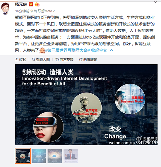互聯(lián)網(wǎng)大佬齊聚烏鎮(zhèn)開會 雷軍周鴻祎CP最搶鏡