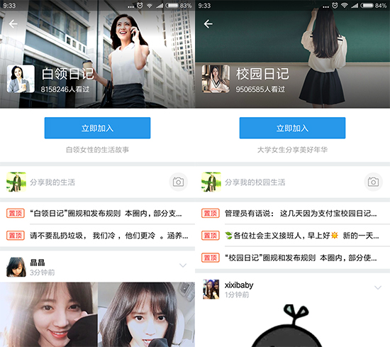 支付寶變支付鴇？想當微信你還差個陌陌！