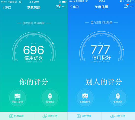 支付寶變支付鴇？想當微信你還差個陌陌！