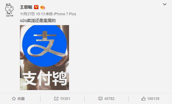 支付寶變支付鴇？想當微信你還差個陌陌！