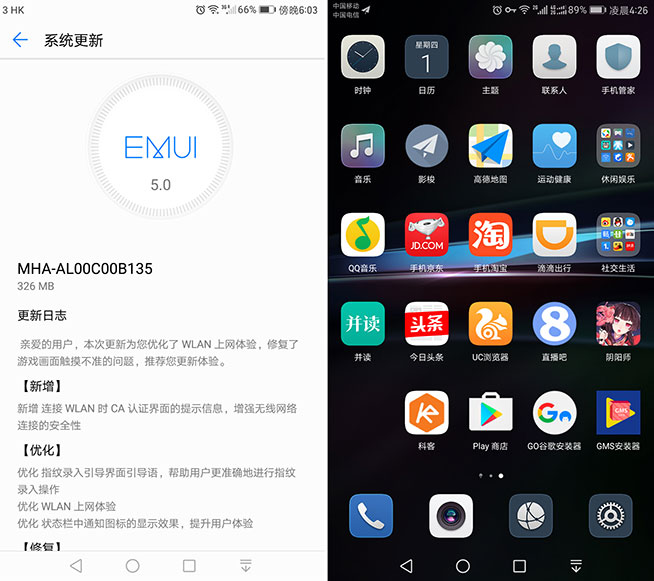 華為Mate 9迎兩大喜訊！谷歌GMS服務輕松裝