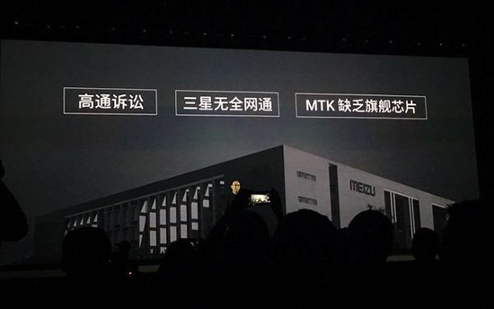 Talk客：魅族套路深 PRO6 Plus來晚了？