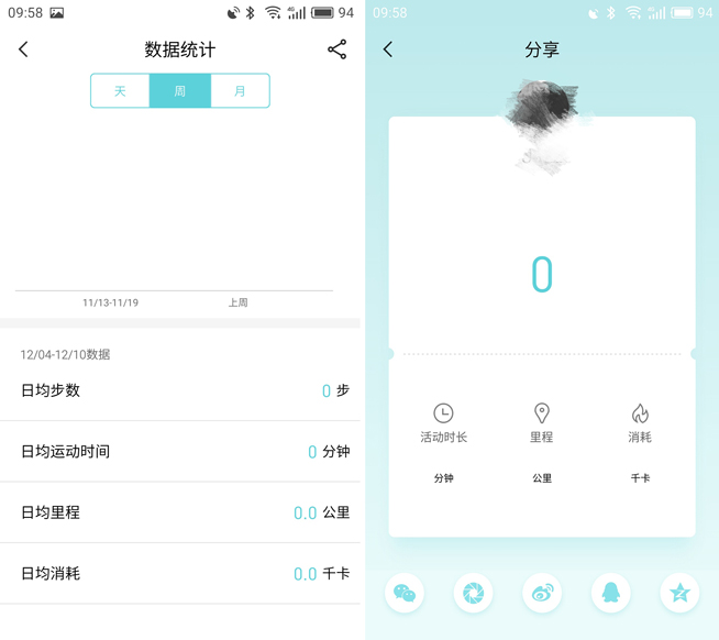 詮釋無界限經典 魅族手環上手試玩