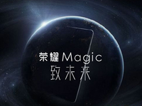 榮耀Magic售價(jià)、配置大曝光：驚艷