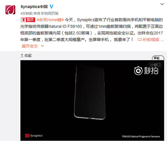 干掉Home鍵！iPhone 8或要用上這種指紋識別技術