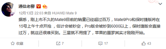 科客晚報：華為Mate 9銷量曝光 聯想ZUK Edge壓軸登場