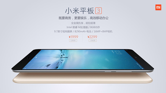 科客晚報：小米平板3效仿iPad Pro！iPhone將配無線充電黑科技