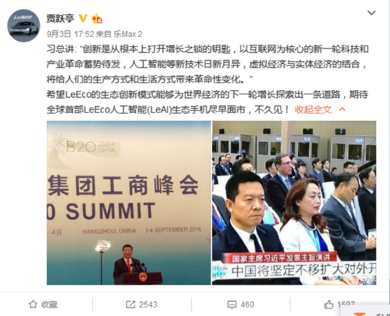 然并卵！2016年這些手機功能最噱頭