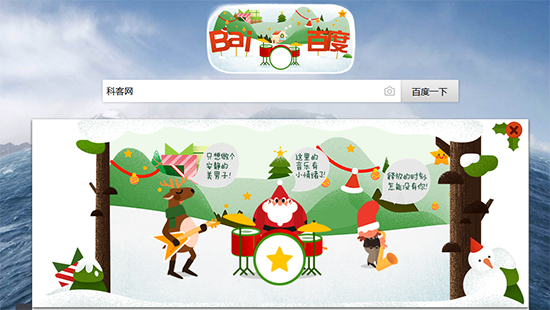 圣誕來了！看各大搜索引擎如何玩轉節日