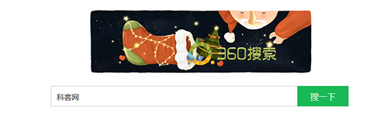 圣誕來了！看各大搜索引擎如何玩轉節日