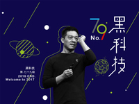 黑科技：樂視急需土豪來救命 豆瓣電影評分遭質疑