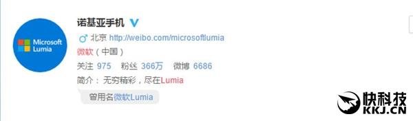 回歸了！微軟Lumia官方微博正式改名