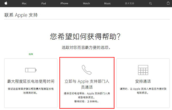 iPhone 6s自動關機門后續：科客小編換電池體驗