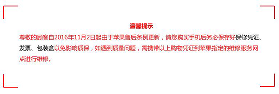 iPhone 6s自動關機門后續：科客小編換電池體驗