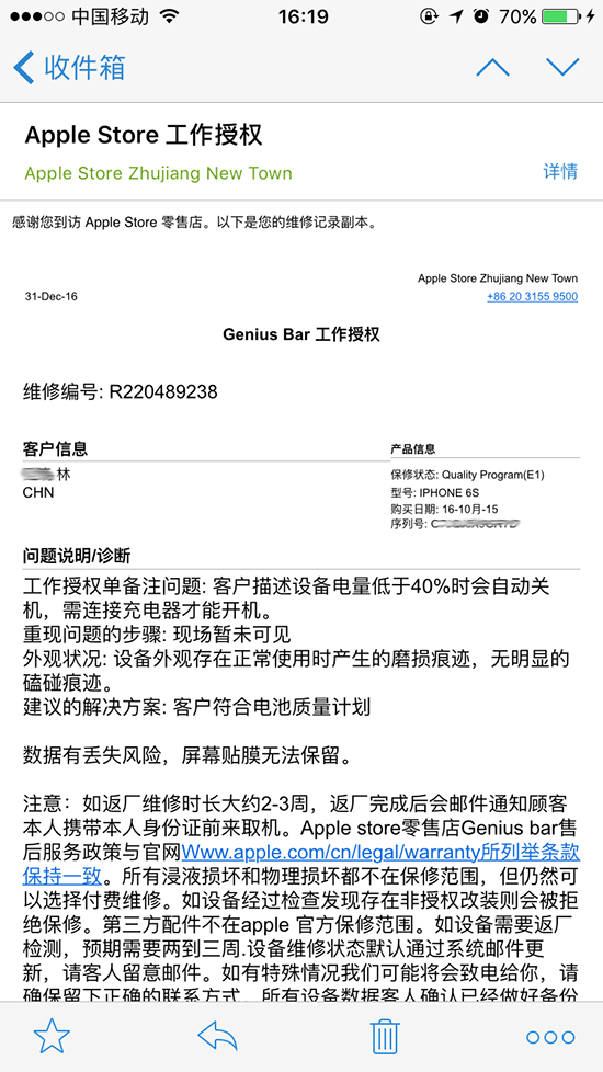 iPhone 6s自動關機門后續：科客小編換電池體驗