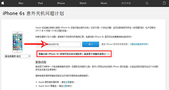 iPhone 6s自動關機門后續：科客小編換電池體驗