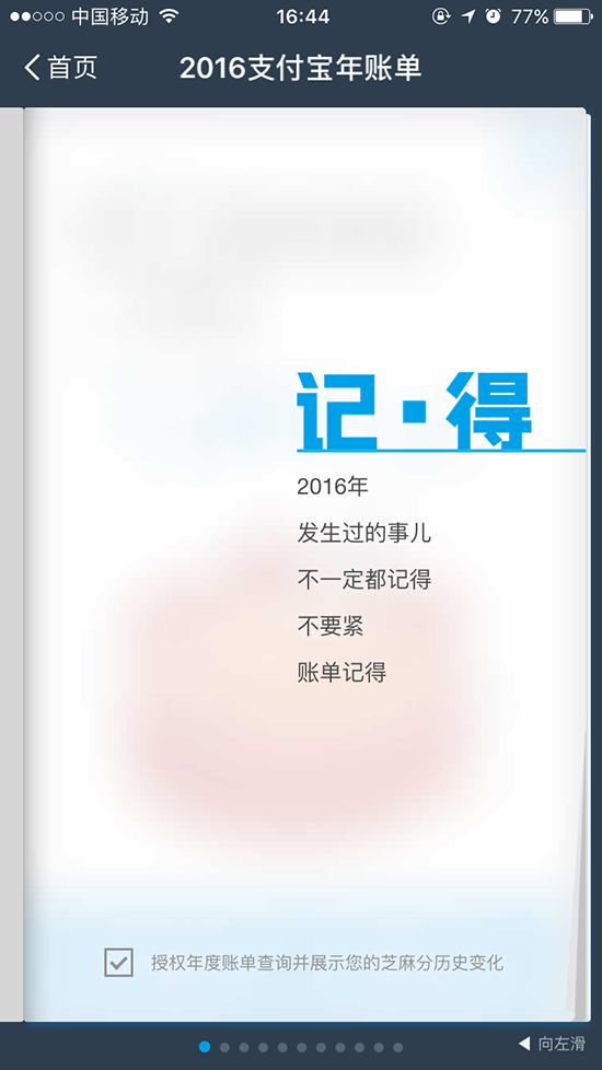 科客晚報：支付寶賬單刷爆朋友圈 華碩新機兩連發