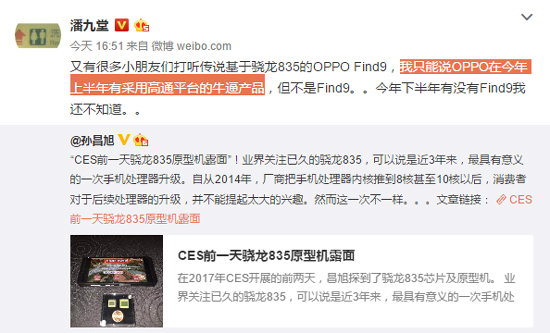 Find 9依然是個迷 但OPPO上半年會發驍龍處理器強機！